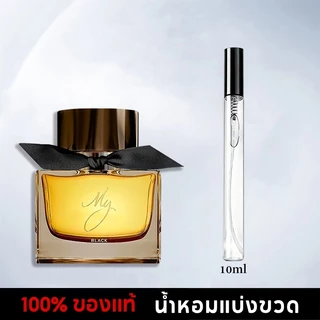น้ำหอมพกพา 10ML My Black/Blush/edp น้ําหอมผู้หญิง