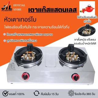 เตาแก๊ส เตาแก๊สหัวคู่ รุ่น GS-MC02 หัวเทอร์โบ 7 หัว