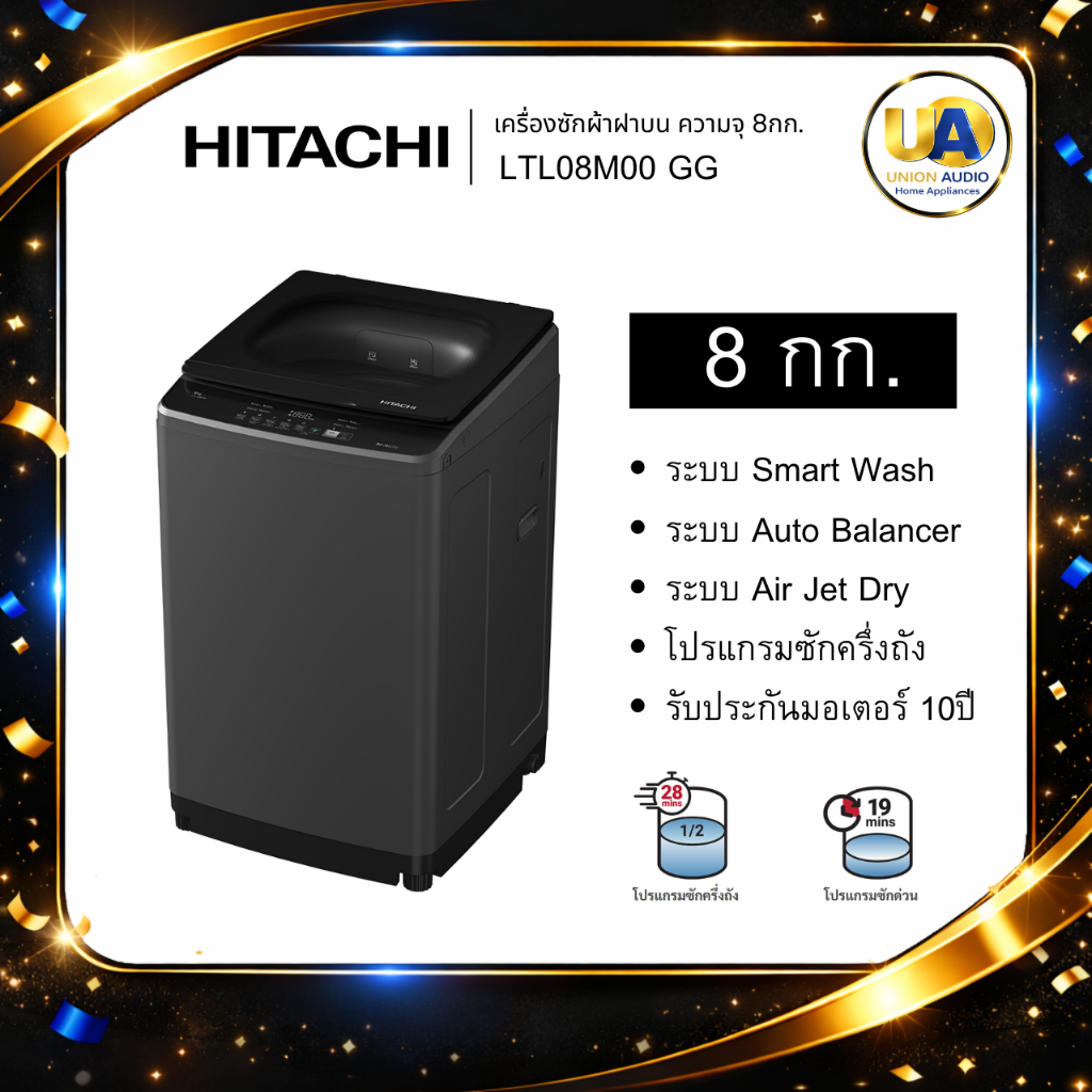 HITACHIเครื่องซักผ้าฝาบน รุ่น LTL08M00 GG 8กก.ระบบSmart Wash #ltl #AW-M901BT(WW)#ltl08#LTL