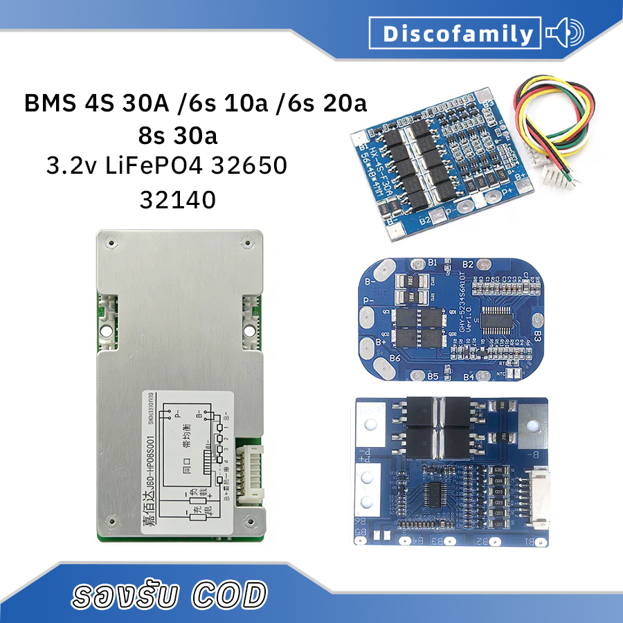 วงจรป้องกันแบตเตอรี่ BMS 6S 4S 8S 10A 20​A​ 30A แบตเตอรี่ลิเธียมฟอสเฟต​ 32650​ 32700  LiFePO4 BMS 4S