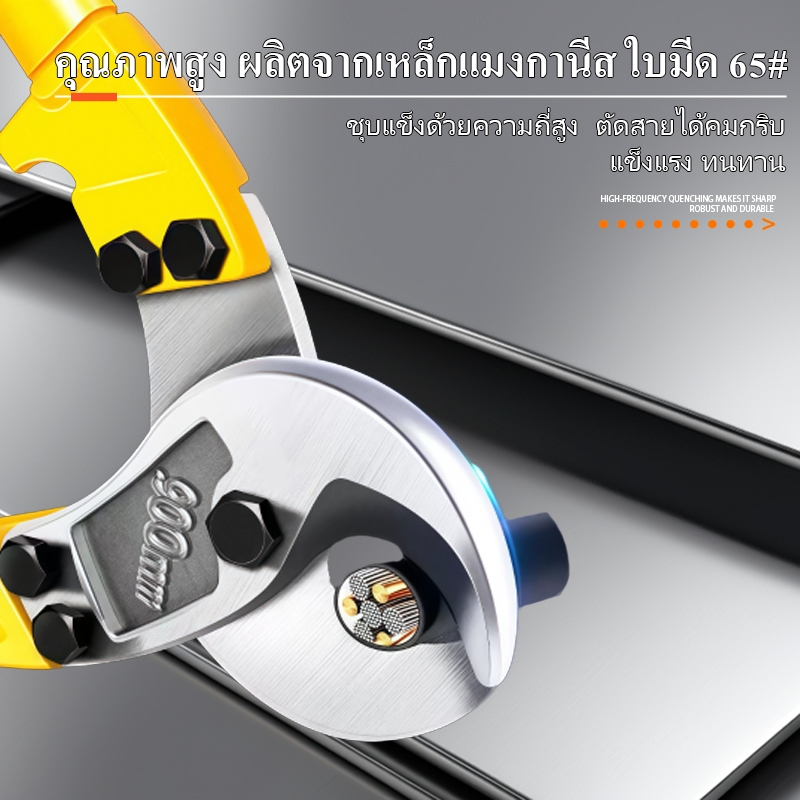 6/8/10/18นิ้ว กรรไกรตัดสายเคเบิล. คีมตัดสายไฟแรงสูง เครื่องตัดสายเคเบิล เครื่องตัดสายไฟ  (เหล็กคาร์บอนสูง)