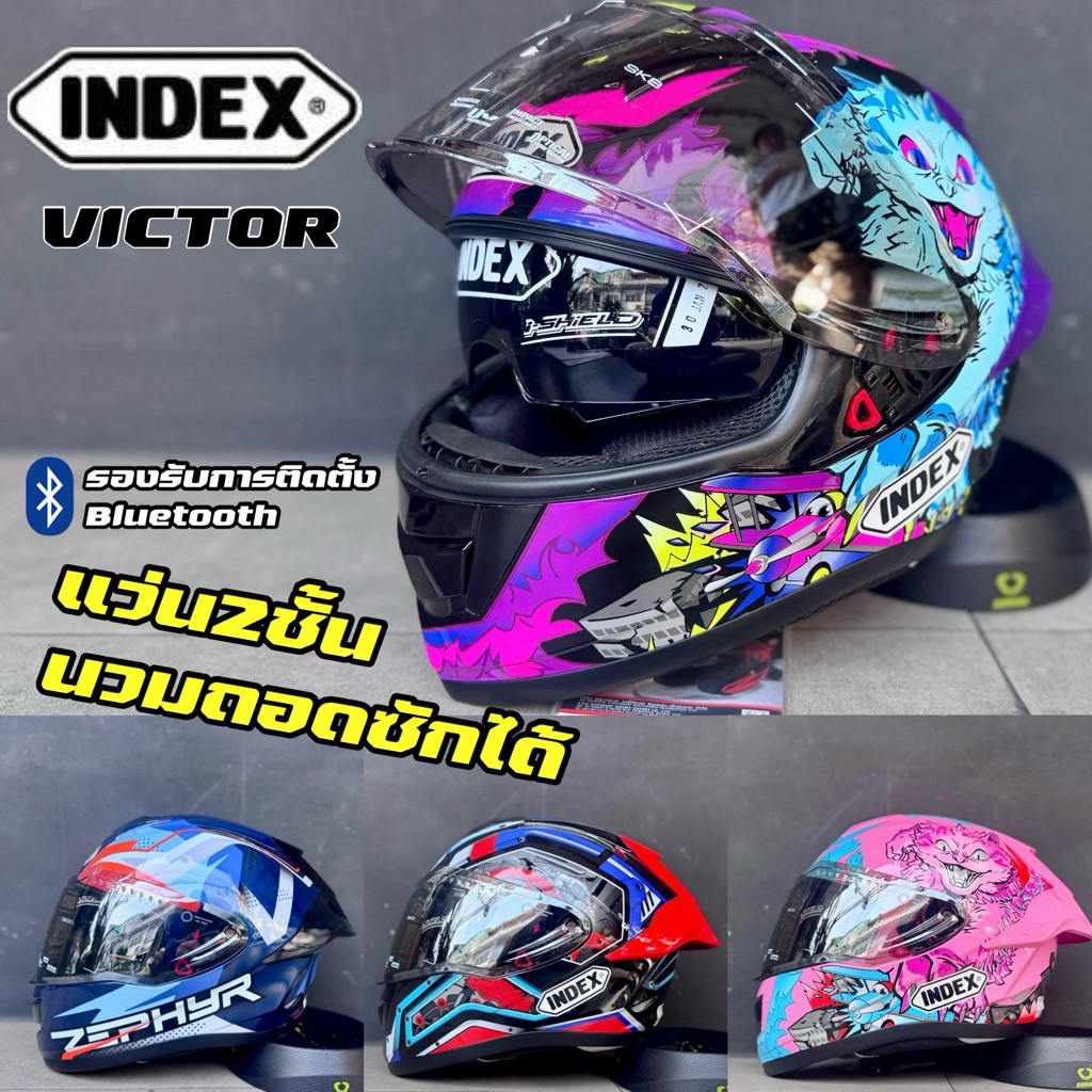 หมวกกันน็อค Index victor แว่น2ชั้น