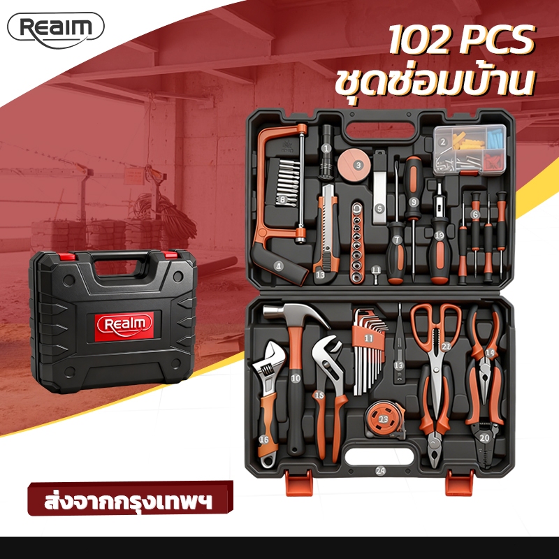 REAIM ชุดเครื่องมือ 102 ชิ้น CR-V สำหรับงานบ้านและงานช่าง ชุดเครื่องมือช่าง Household Tool Set