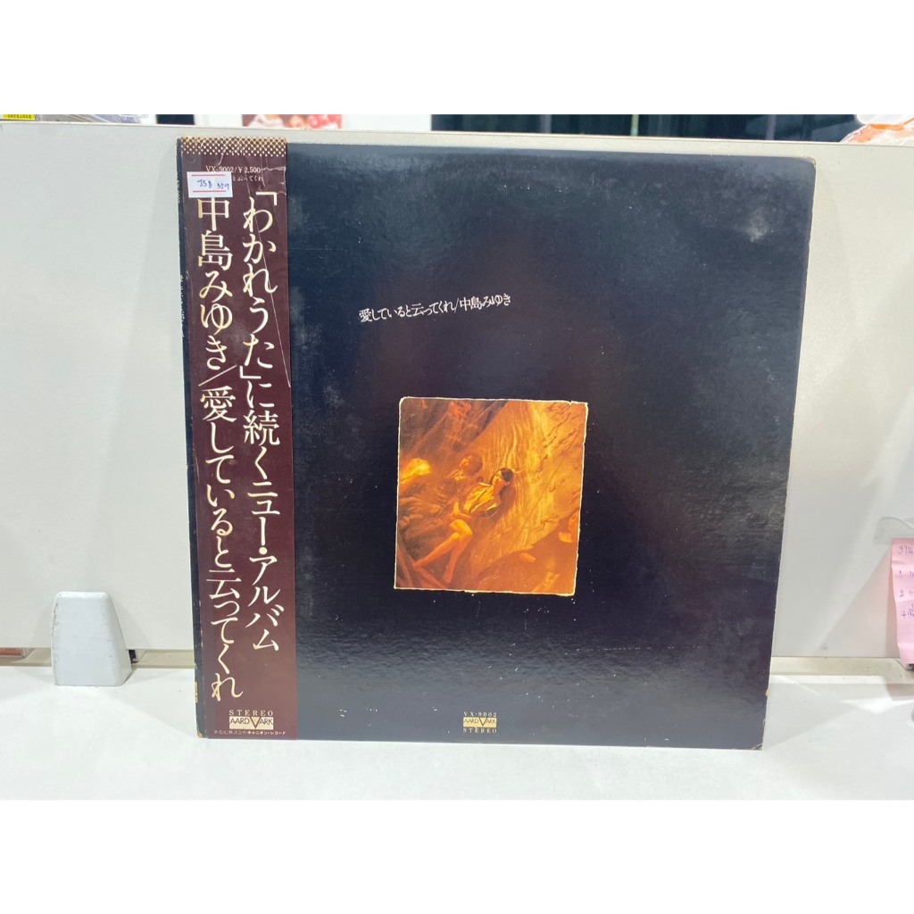 1LPVinyl Records แผ่นเสียงไวนิล Aishiteiru to Ittekure//Aishiteiru to Ittekure  (J10D44)