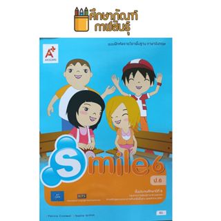 แบบฝึกหัด ภาษาอังกฤษ Smile ป.6 (อจท.)