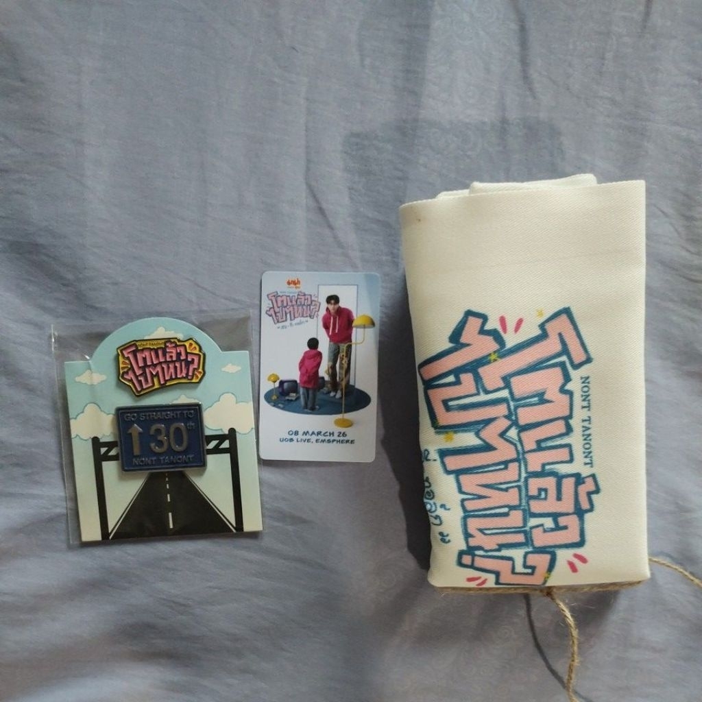 nont tanont live emsphere (giveaway)