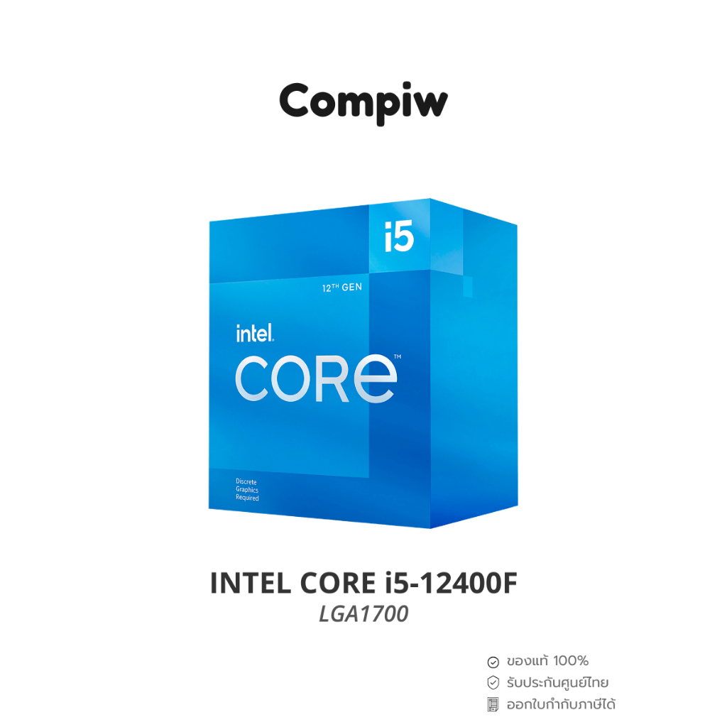 INTEL CORE i5-12400F CPU GEN 12 LGA 1700 (ซีพียู i5 12400F LGA1700) (Compiw Shop)