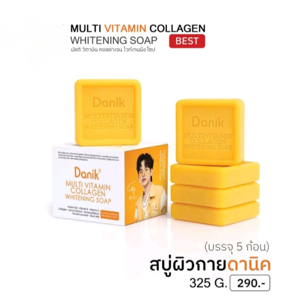 💗มีส่งด่วนExpress💗ของแท้100%_สบู่วิตามินดานิค Danik แพ็คเก็จใหม่ 65กรัม/ก้อน (5 ก้อน/กล่อง)