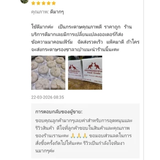 กระดาษรองซาลาเปารองนึ่งเกรดพรีเมี่ยม วงกลมขนาด3x3นิ้ว(500ใบ/1,000ใบ)