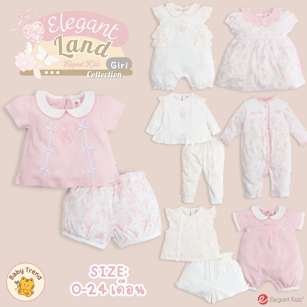 Elegant Kids ชุดลูกสาว 0-24 เดือน Elegant Land Collection | Babytrend
