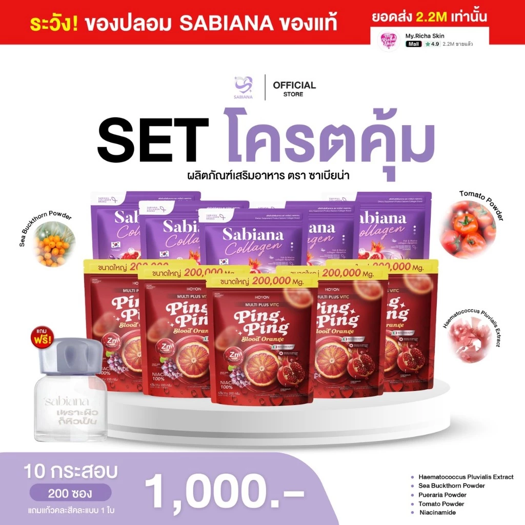 โปร 5 แถม 5  [ พร้อมส่ง ]  Sabiana x collgan sabiana x collgan Vit C วิตามินผู้หญิง บำรุงภายใน เพิ่มฮอร์โมน บำรุงผิวใส thumbnail 3