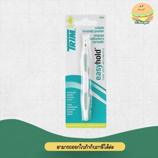 TRIM ที่แซะหนังกำพร้า 2 หัว แบรนด์ อเมริกา