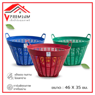 เข่งผลไม้ เบอร์ 5 ขนาด 46 x 35 เซนติเมตร เข่งปลูกต้นไม้ พลาสติก สีดำ-คละสี