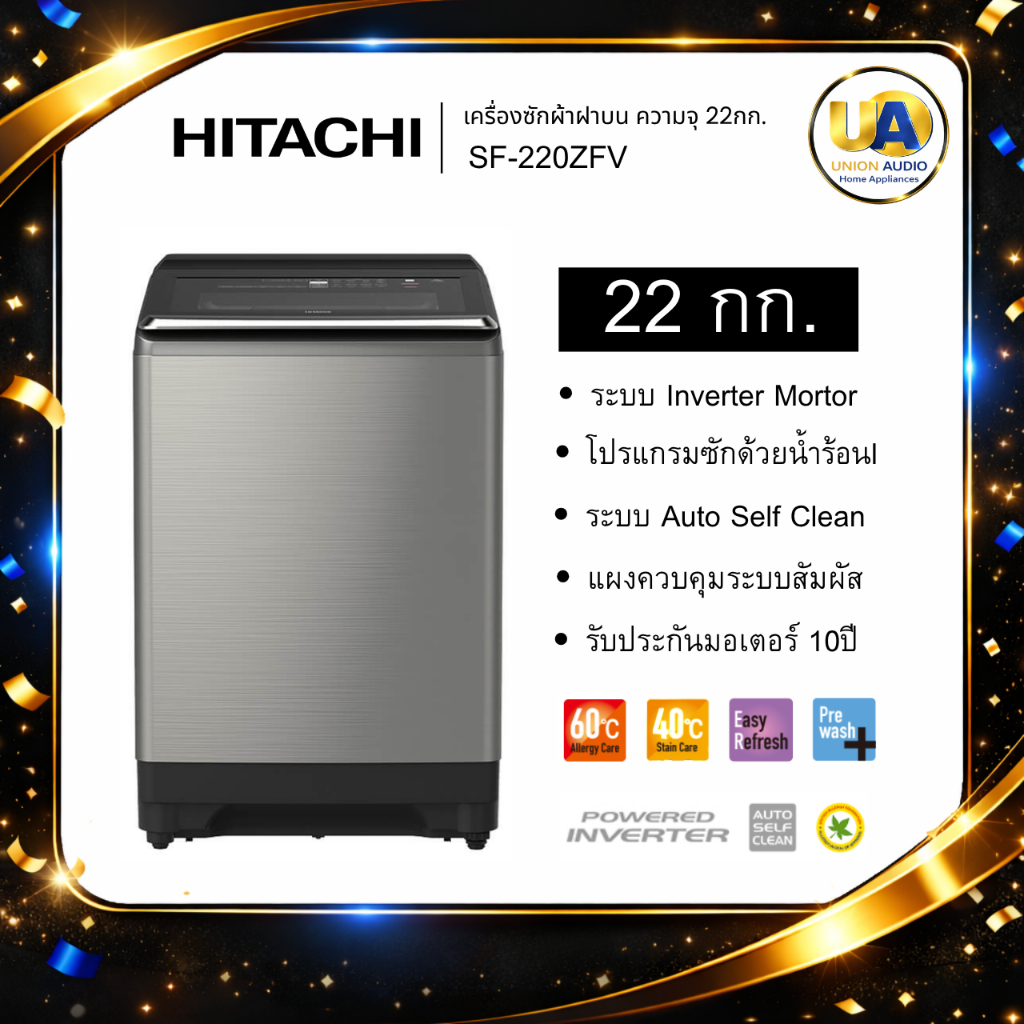 HITACHIเครื่องซักผ้าฝาบน SF-220ZFV 22กก inverter ระบบน้ำร้อน 60°C /40องศา #sf-220zfv#sf220#22kg