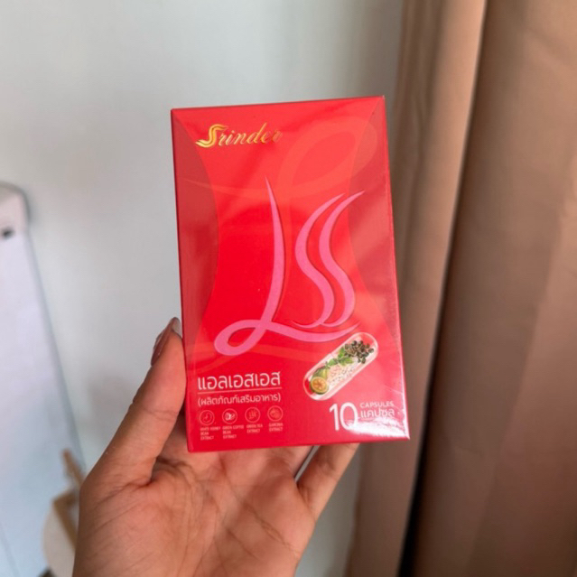 [กดในไลฟ์สดคุ้ม+โค้ด50%] 🎀🧸 สรินเดอร์ LLS แพคเกจใหม่ (ปิดชื่อสินค้าให้นะคะ)