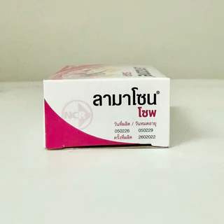 สบู่ ลามาโซน 70g ผสม Sulfur ว่านหางจระเข้ วิตามินE และC Lamazone Soap กลิ่นตัว สิว ผื่นคันผิวหนัง