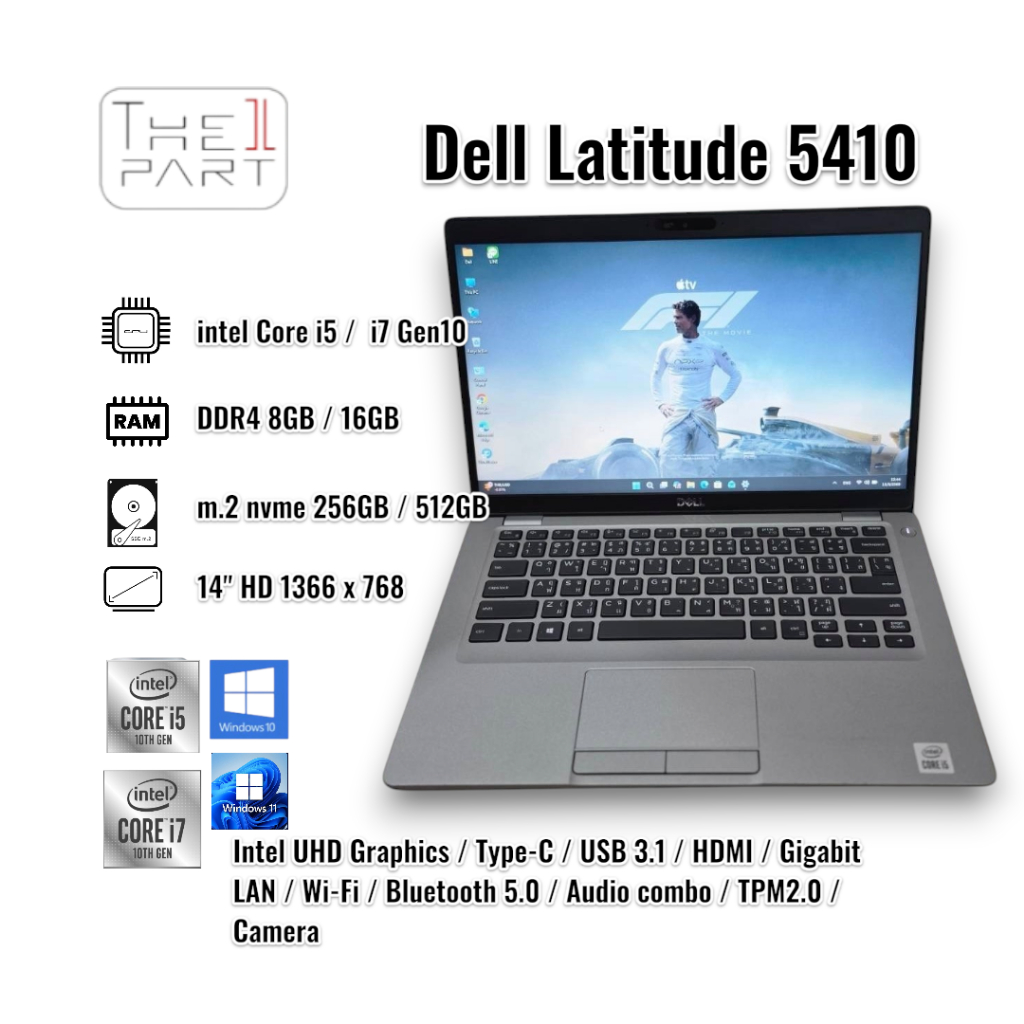 โน๊ตบุ๊ค Dell Latitude 5410 | i5, i7 10th RAM 16GB | SSD m.2nvme512GB | มือสอง สภาพดี By The1part