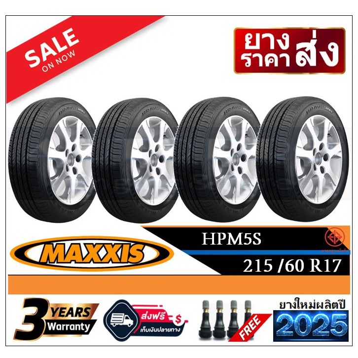 215/60R17 Maxxis HP-M5S |4 เส้น| *ปี2025*-ส่งฟรี- เงินสด/เก็บเงินปลายทาง ยางใหม่/ยางแม็กซิส