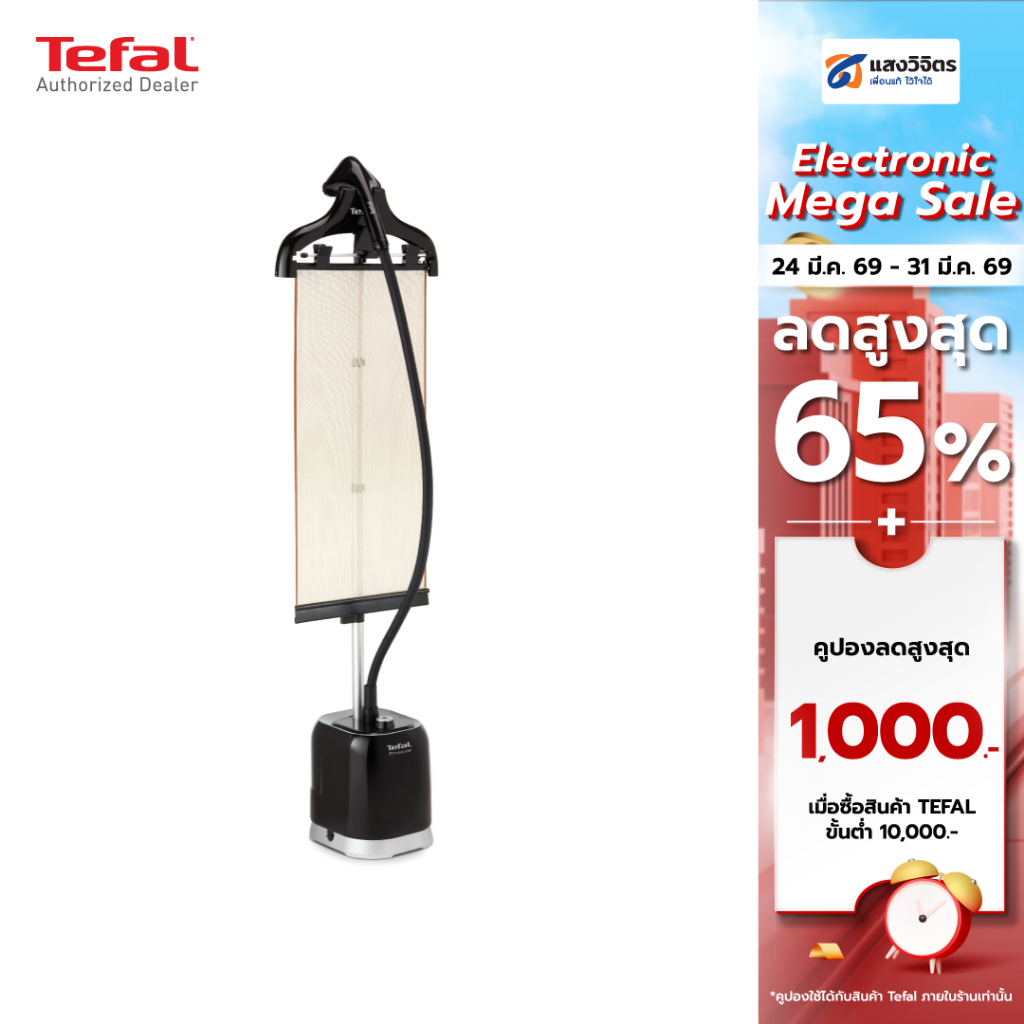 เตารีดไอน้ำแบบยืน TEFAL รุ่น IT3480T0  (2000 W)