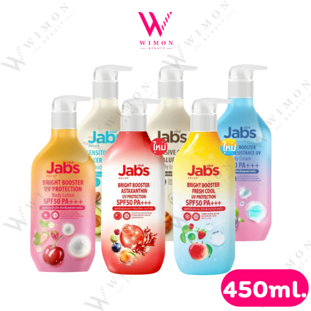 Jabs body lotion 450ml. แจ๊บส์ บอดี้ โลชั่น ผลิตภัณฑ์บำรุงผิวกาย