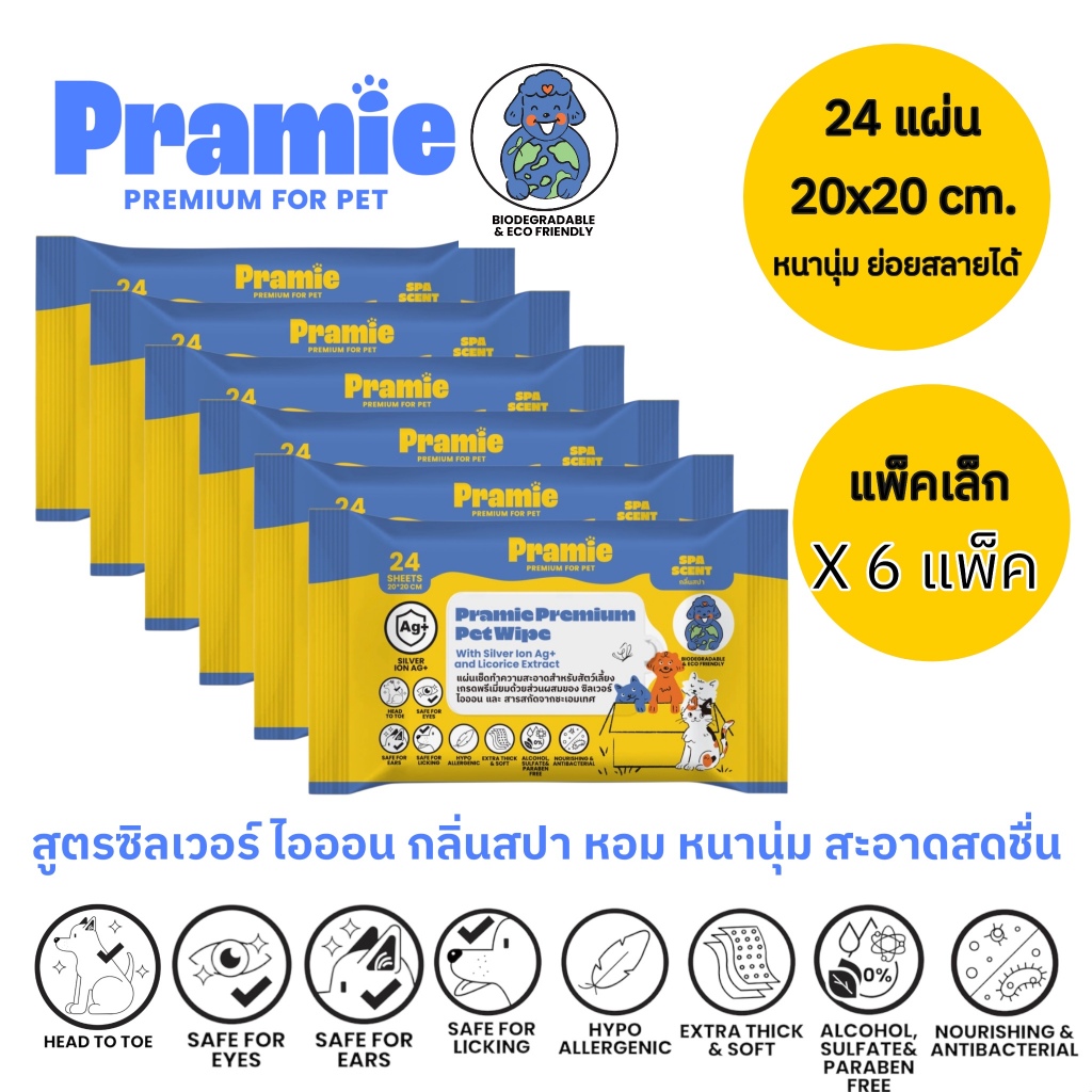 [แพ็ค 6] Pramie แผ่นเช็ดทำความสะอาดสำหรับสัตว์เลี้ยง สูตรซิลเวอร์ไอออน กลิ่นสปา แพ็คเล็ก 24 แผ่น 20x20 ซม.