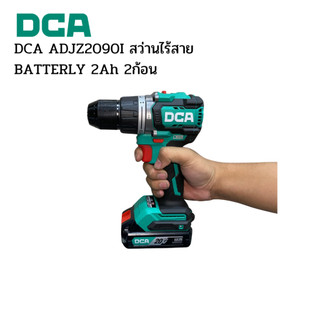 DCA ADJZ2090I สว่านไร้สาย BATTERLY 2Ah 2ก้อน