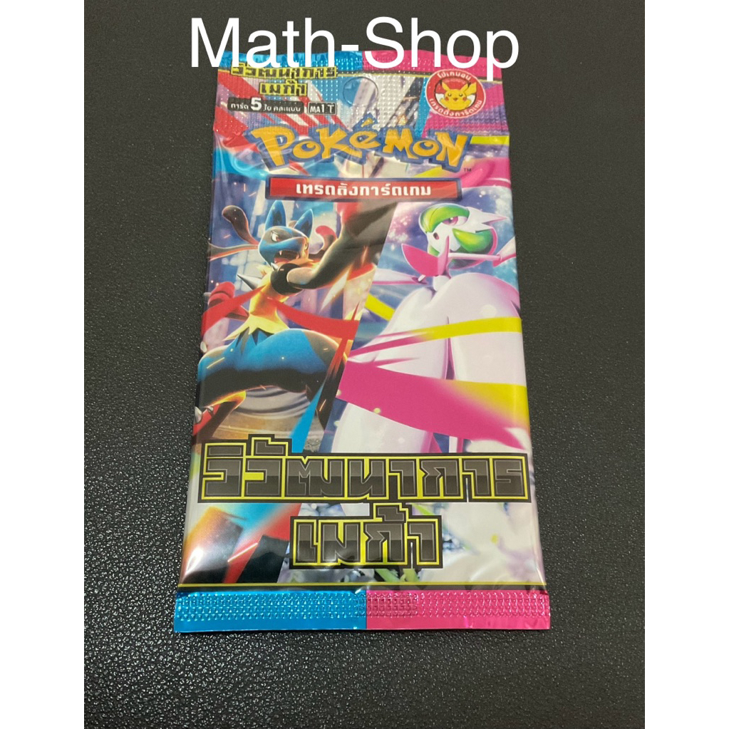 [Pokemon]  MA1 วิวัฒนาการเมก้า - Booster Box (การ์ดภาษาไทย) ของแท้ 100%