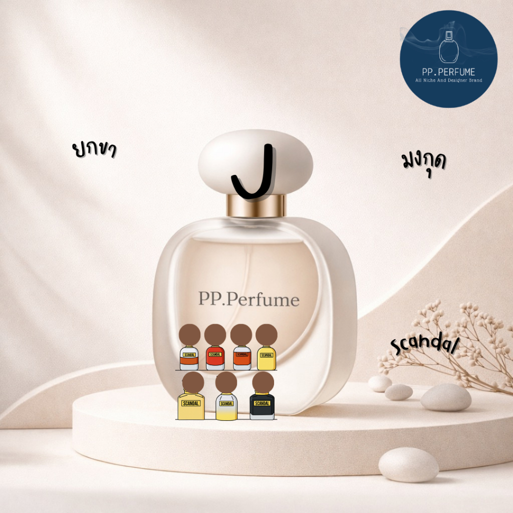 น้ำหอม Unisex PP.Perfume J2