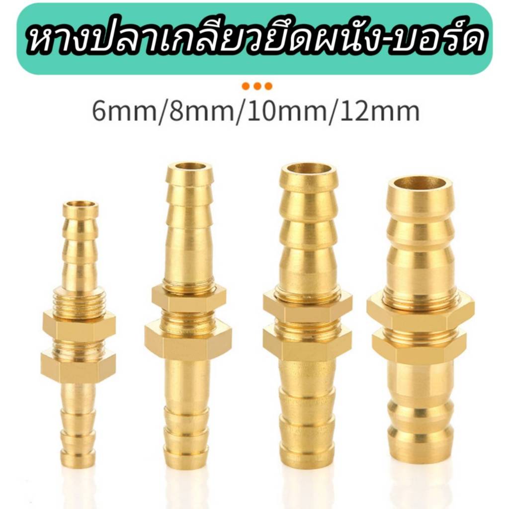 หางปลาเกลียวยึดผนังบอร์ด วัสดุทองเหลืองทนทานไม่เป็นสนิม