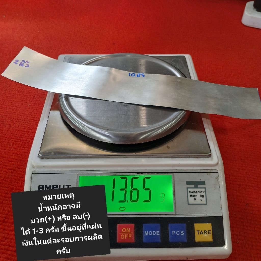 แผ่นตะกรุดเงินแท้99.99% สำหรับทำตะกรุดหรือหล่อพระ หน้ากว้าง (2×2นิ้ว ถึง 2×10นิ้ว) หนา0.08-0.12 มิล โดยประมาณ