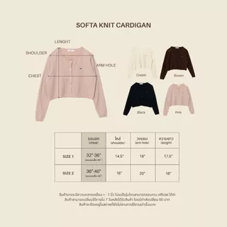 avocado - Softa Knit Cardigan คาร์ดิแกนผ้าเบาๆ ใส่ในอากาศร้อนได้ I มีไซส์อก 40" และ 44"