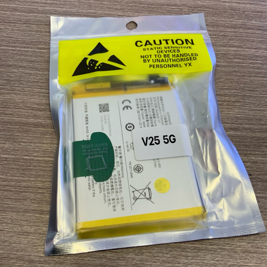 แบตเตอรี่ สำหรับ for vivo v25 5g model B-V7 ความจุ 4500mAh พร้อมชุดไขควง และ กาว 1 หลอด