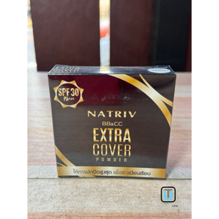 Natriv BB & CC Extra Cover Powder แป้งแต่งหน้าผสมรองพื้น สูต…