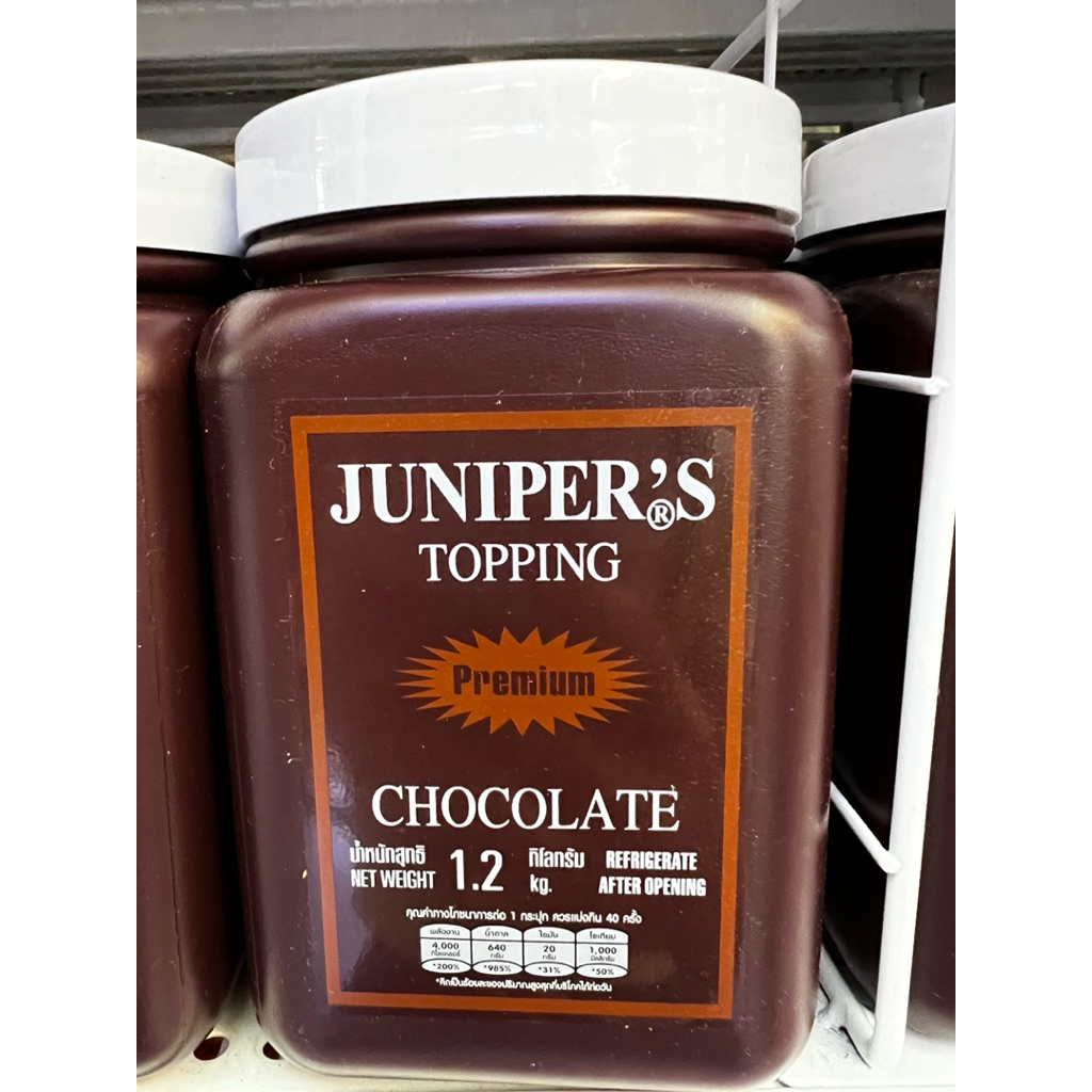 Juniper's Topping Chocolate จูนิเปอร์ ช็อกโกแลตท็อปปิ้ง 1.2kg ซอสช็อกโกแลตเข้มข้น พรีเมียม สำหรับเบเ