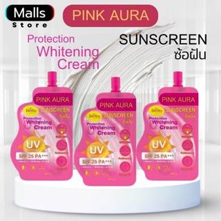 ┠ สั่งจากบริษัท ┨กันแดดซ้อฝัน Pink Aura กันแดดเดลล่า Sunscre…
