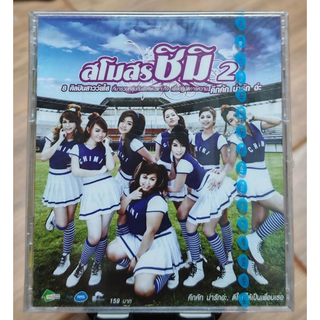 CD สโมสรชิมิ อัลบั้ม สโมสรชิมิ 2 (มือ1)