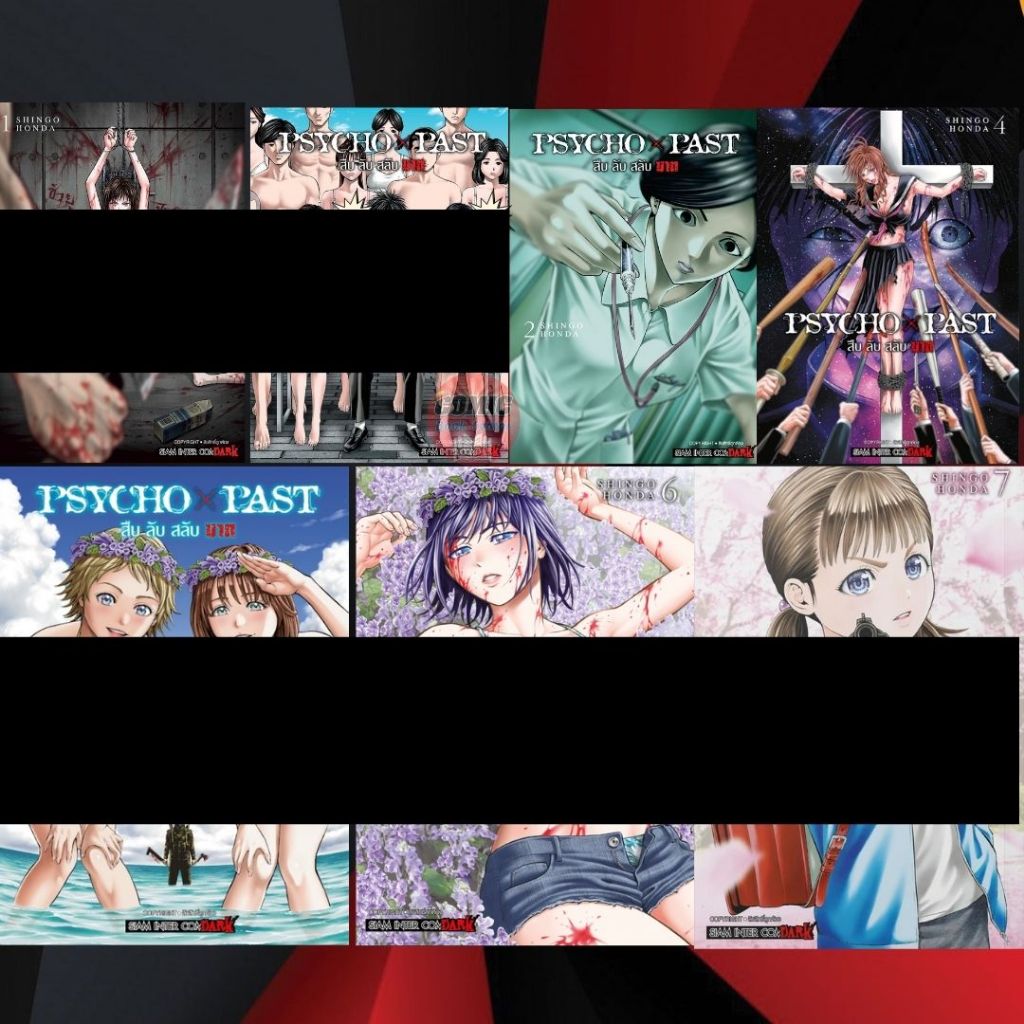 [SIC] -ยกชุด- PSYCHO x PAST สืบลับสลับฆาต เล่ม 1-7