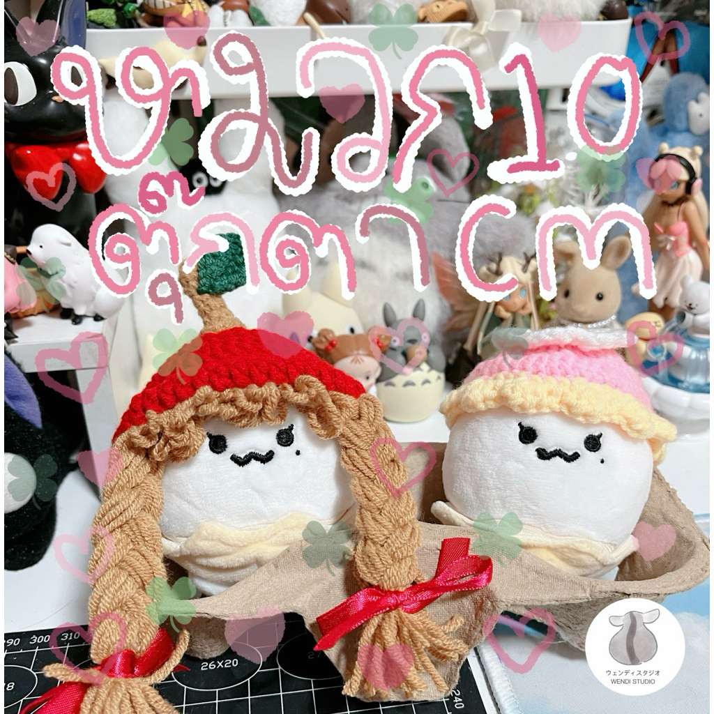 🧸10 cm doll🎀หมวกถักไหมพรม ตุ๊กตา 10 CM