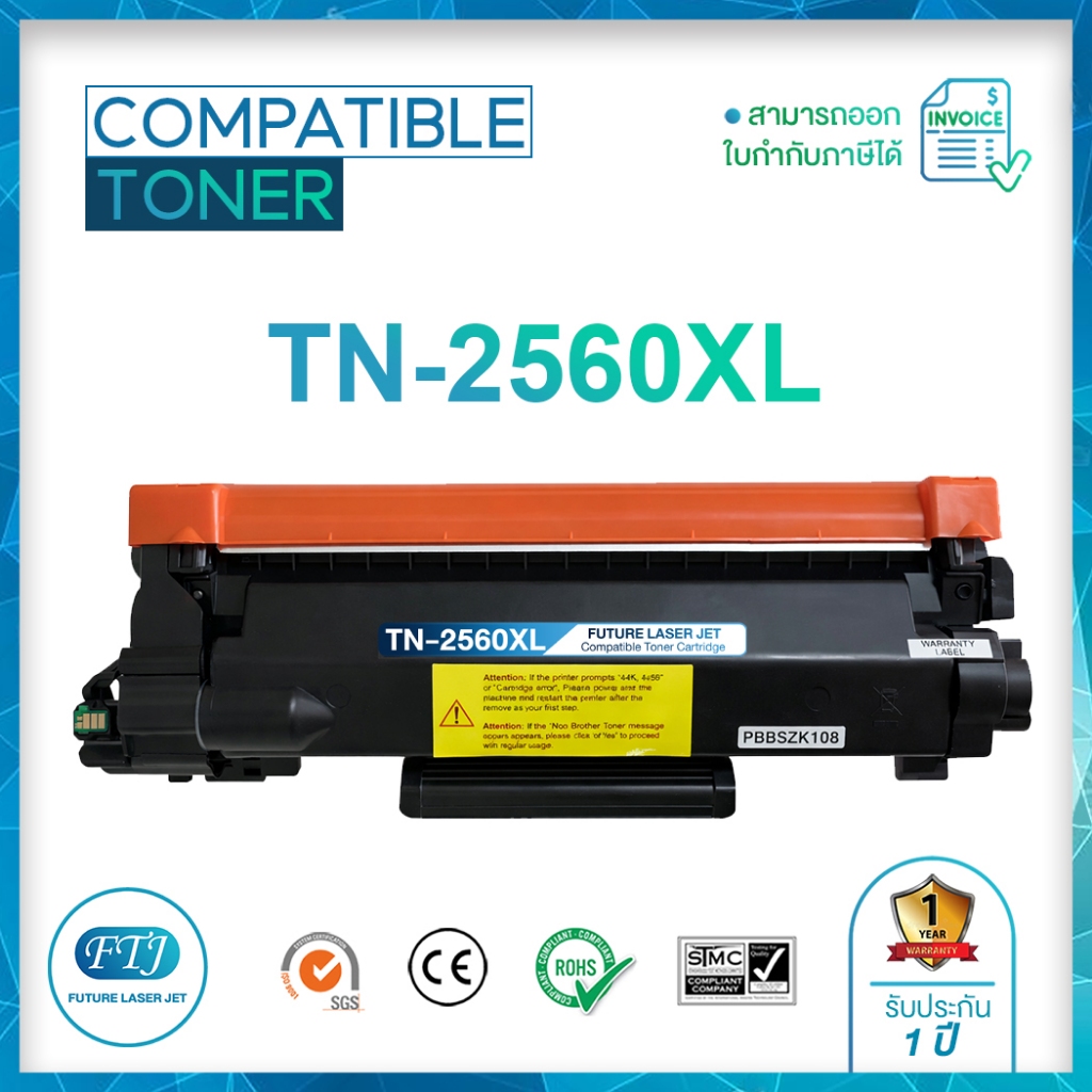 TN 2560XL ตลับหมึกเทียบเท่า รับประกัน 1 ปี สำหรับ HL-L2400D / HL-L2440DW / HL-L2460DW / HL-L2460DN  