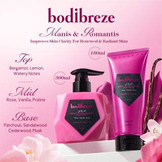 Bodibreze Phoebe Fragrance Brightening Body Serum | Rose เซร…