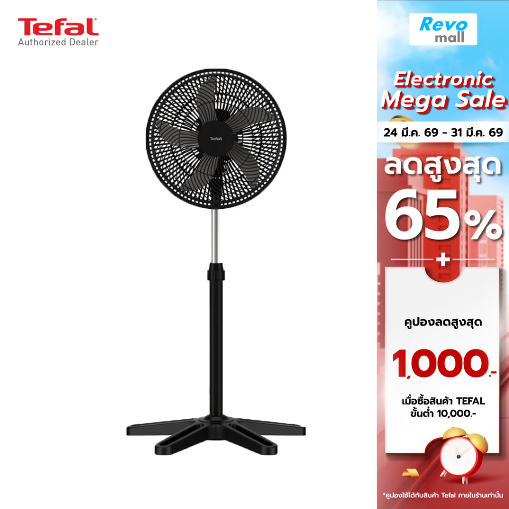 Tefal พัดลมตั้งพื้น 16 นิ้ว Turbo Essential พัดลมอุตสาหกรรม รุ่น VF3110T0