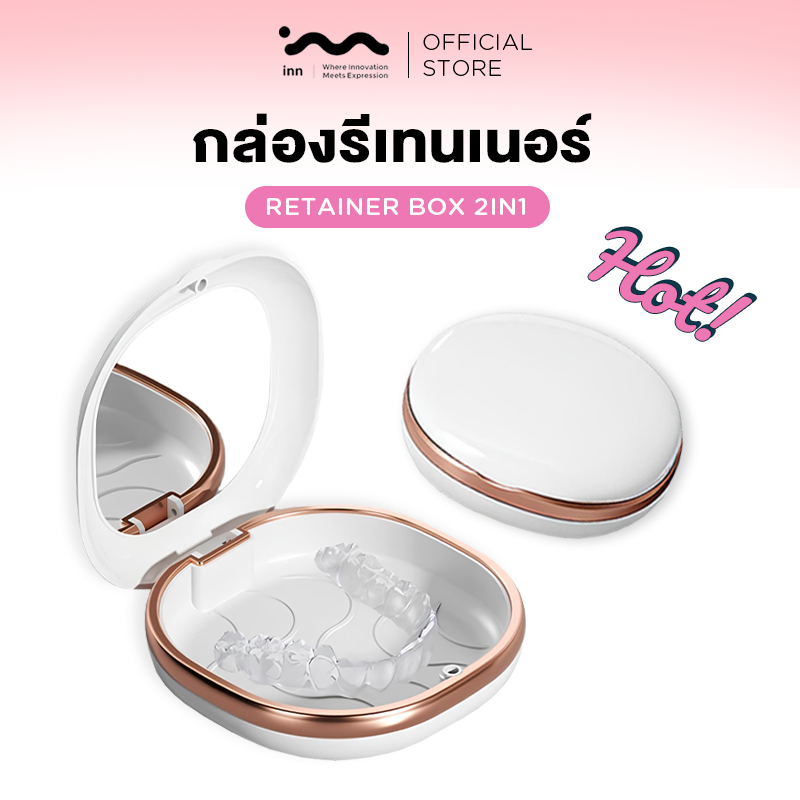 inn กล่องรีเทนเนอร์ กล่องใส่รีเทนเนอร์  Retainer Box กล่องแช่ฟันปลอม มีกระจกในตัว กล่องเก็บ แช่ ทำความสะอาดที่จัดฟัน