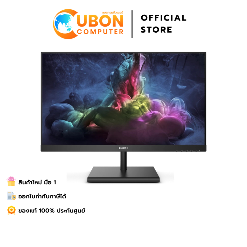 Philips 272E1GSJ|67 จอมอนิเตอร์
