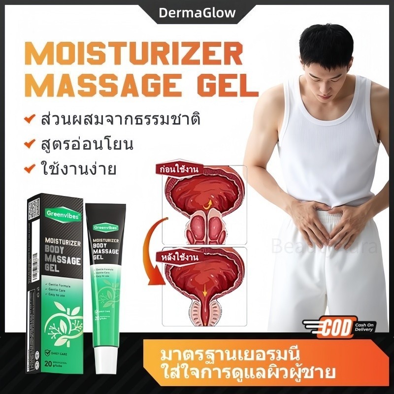 ของแท้💯Prostate Care Gel สําหรับผู้ชายลดความเมื่อยล้าบรรเทาอาการปวด Daily Care สูตรอ่อนโยนเหมาะสำหรับใช้ทุกวัน