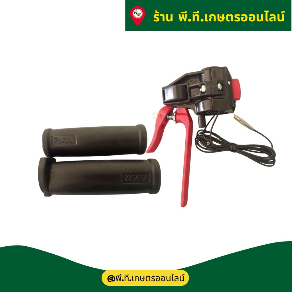 Martens ชุดมือเร่งมัลติฟังก์ชันไกเร่งเครื่องตัดหญ้า 2 ระดับ พร้อมนวม 2 ข้างและสายคันเร่ง ลูกกลอย ผ้าปั๊ม