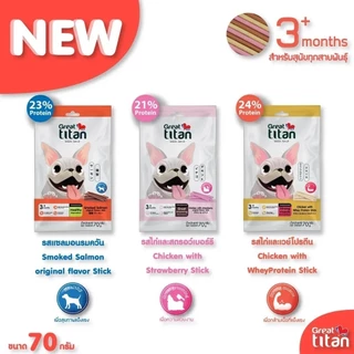 (12ซอง/กล่อง) ขนมสุนัข Great titan snack ขนสวยสุขภาพดี โปรตีนย่อยง่าย ขนมขัดฟันสุนัข
