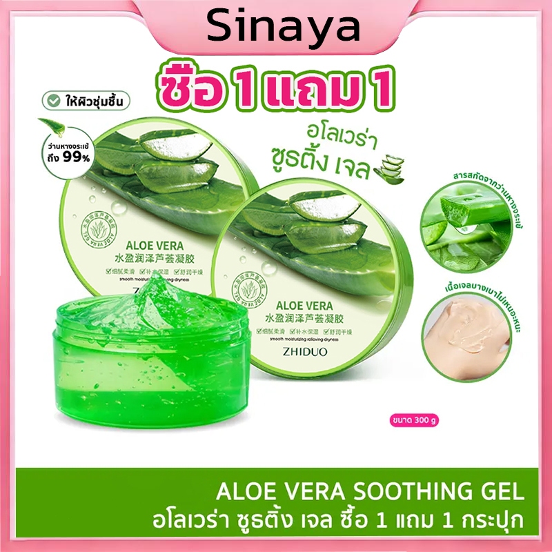 YTL【ซื้อ 1 แถม 1】เจลว่านหางจรเข้ Aloe Vera 98% 300ml เจลว่านหางจระเข้ บำรุงผิวหน้า อ่อนโยน • ชุ่มชื้น