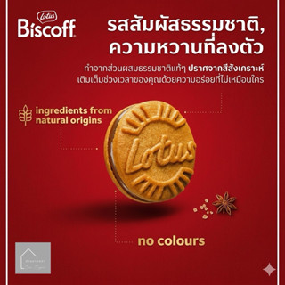 Lotus Biscoff Sandwich Cookies โลตัส บิสคอฟ แซนวิช คุกกี้