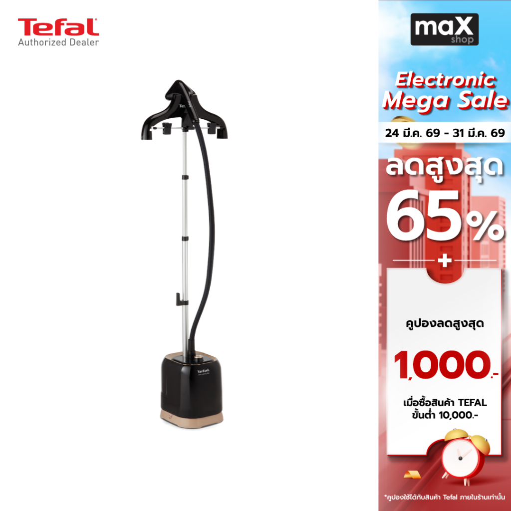Tefal เครื่องรีดถนอมผ้าไอน้ำ รุ่น IT3470T0