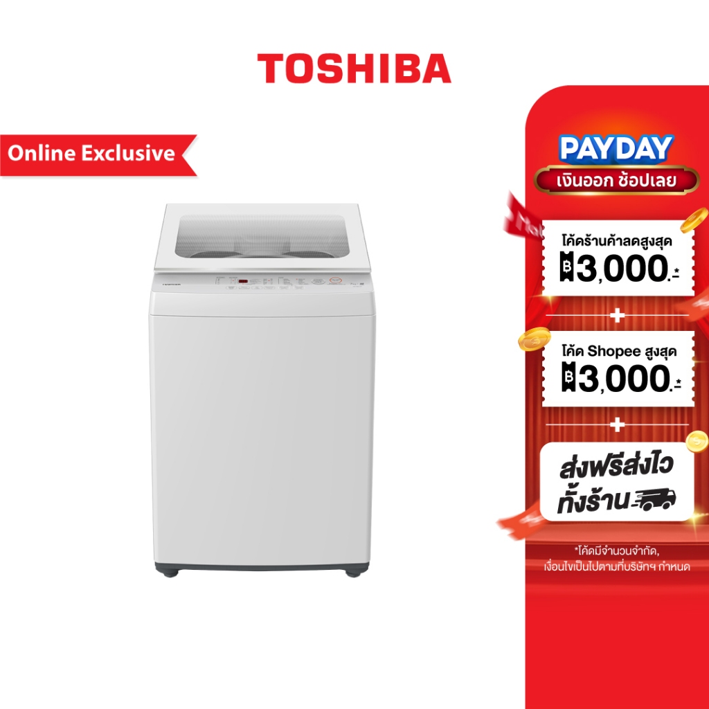 TOSHIBA เครื่องซักผ้าฝาบน 7 กก. รุ่น AW-K801AT(WW)